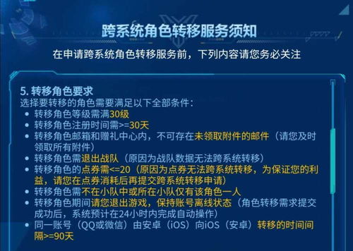 《王者榮耀》轉(zhuǎn)區(qū)服務(wù)上線，深度剖析利弊與期待——游戲體驗(yàn)新篇章的開(kāi)啟